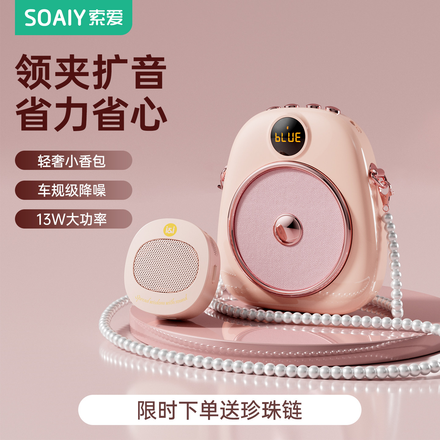 索爱S655无线领夹扩音器教师上课专用小蜜蜂麦克风讲课喇叭扬声器