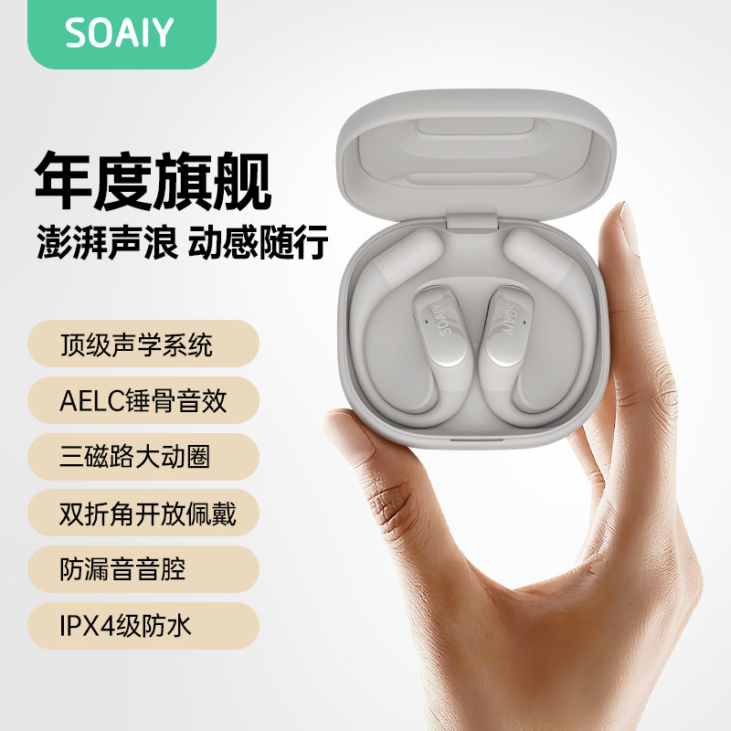 索爱TingX2025新款挂耳蓝牙耳机无线跑步运动气骨传导高音质防水,影音电器,蓝牙耳机,淘宝优惠券,粉丝福利购,淘宝优惠卷