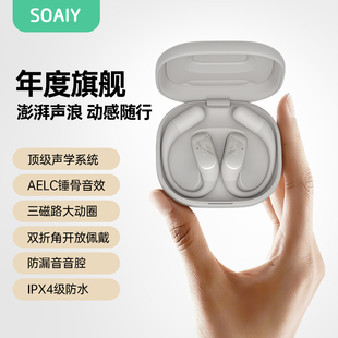 索爱TingX2026新款 挂耳蓝牙耳机无线跑步运动气骨传导高音质防水