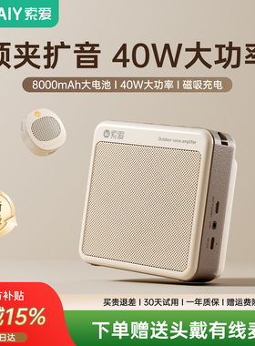 索爱S6无线领夹小蜜蜂扩音器教师专用上课麦克风扩音喇叭扬声器