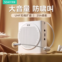 索爱 S638 Little Bee Morphoter Беспроводной учитель использует динамик, чтобы громко кричать динамик -говорящий