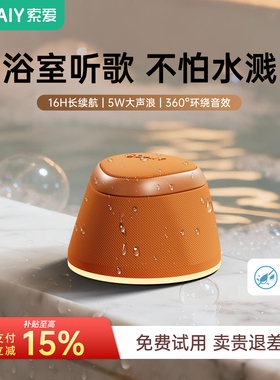 索爱M3磁吸蓝牙音响户外便携高颜值家用浴室防水手机支架迷你音箱