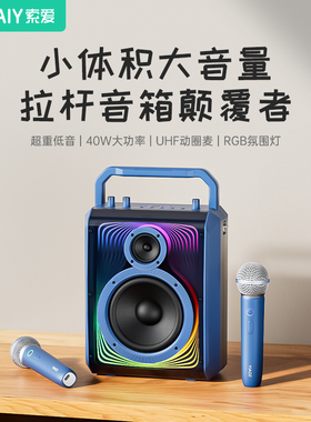 索爱k66蓝牙音响广场舞户外演出k歌音箱大音量手提携话筒麦克风