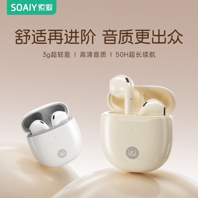 索爱SR10蓝牙耳机2026新款运动无线超长续航专用官方正品女半