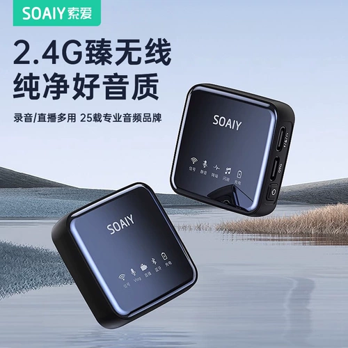 Sony Ericsson SG98 беспроводные микрофонные воротнички записывающее устройство