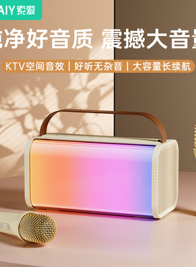 索爱SK20户外蓝牙音箱低音炮家用K歌麦克风话筒一体车载露营音响