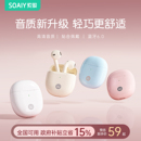 索爱SR10蓝牙耳机2025新款 男女入耳 运动无线超长续航专用官方正品