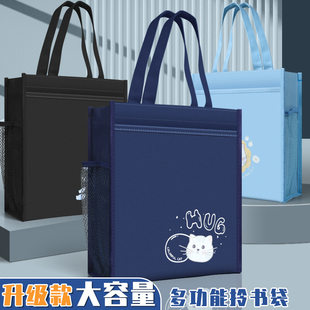 小学生帆布手提袋男孩补习袋补课包学习拎书袋儿童防水手挽美术袋