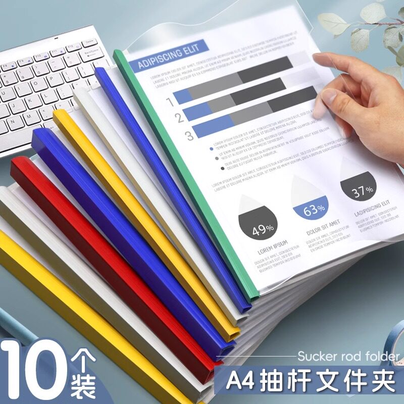 加厚10个/包A4拉杆夹合同夹透明抽杆夹A4塑料按钮资料夹文件夹