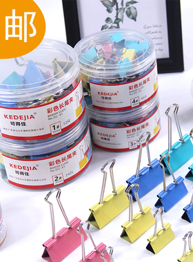 包邮办公彩色长尾夹反尾夹15/19/25/51/41/32mm铁夹子燕尾夹票夹