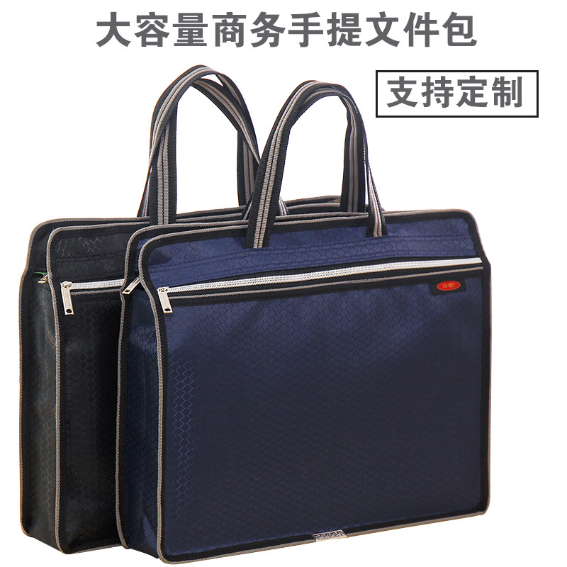 文件袋A4办公用品拉链袋资料袋女士帆布手提包男士公文包定制log