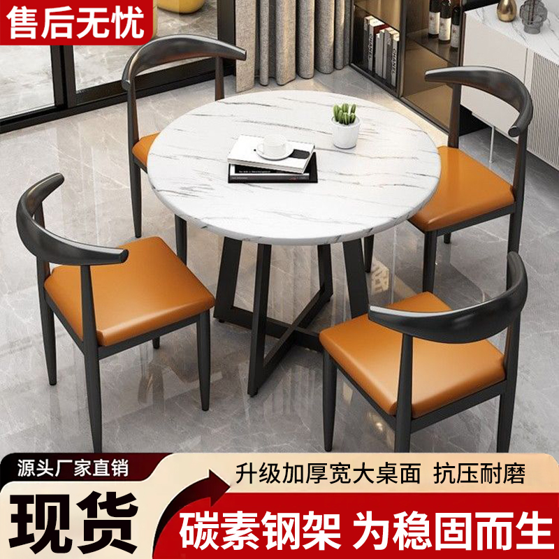 洽谈桌椅组合茶桌轻奢接待桌仿岩板会客桌椅办公室阳台休闲小圆桌