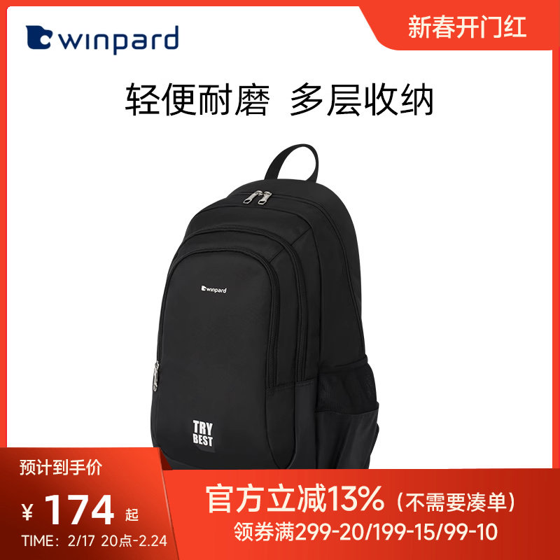 winpard威豹书包男高中生大容量轻便休闲旅行背包双肩包男大学生