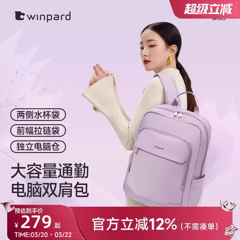 威豹双肩背包女士旅游书包大容量电脑包通勤轻便大学生书包简约