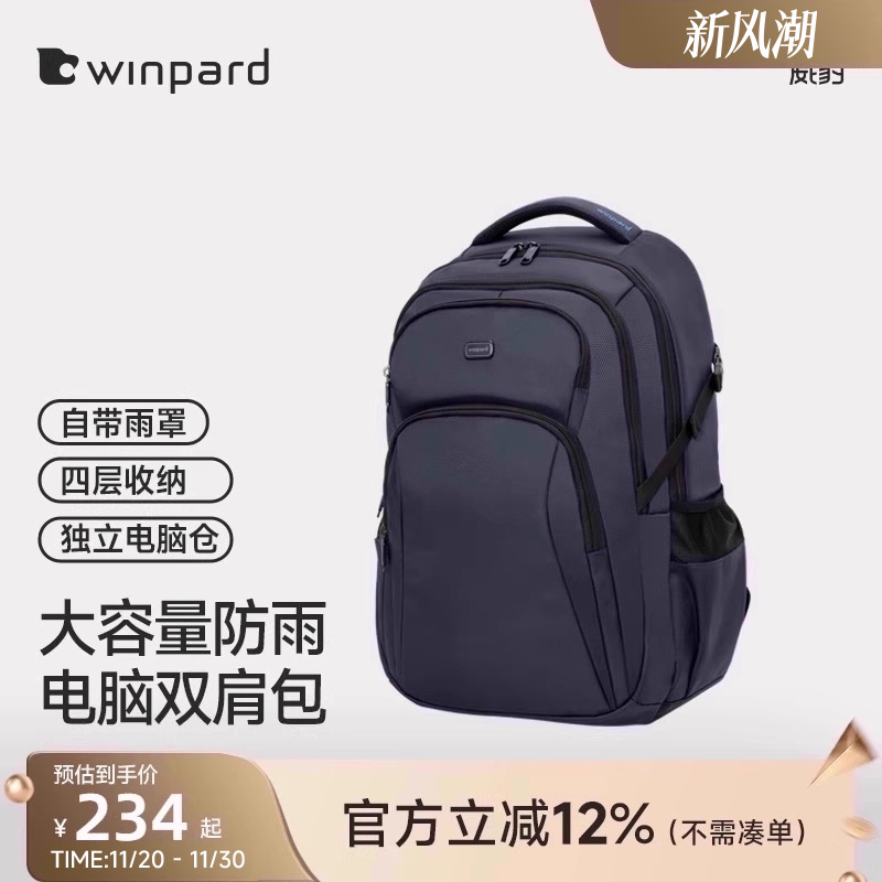 威豹大容量男士电脑双肩包