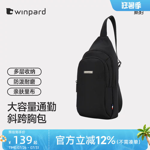 威豹时尚休闲运动百搭简约胸包