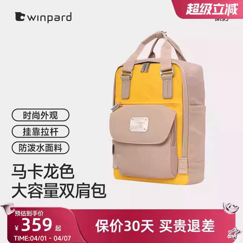 威豹日常通勤双肩包慕斯系列