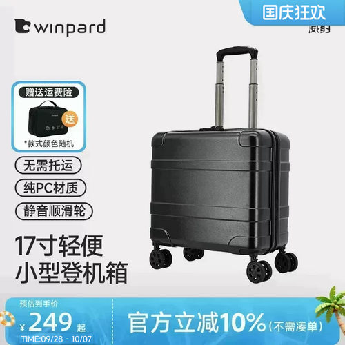威豹拉杆行李箱小型轻便