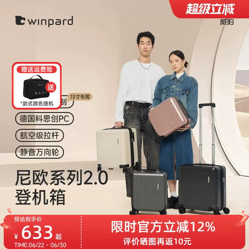 威豹13寸登机箱免托运小型轻便16寸静音行李箱迷你儿童拉杆旅行箱