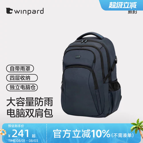 威豹大容量男士电脑双肩包