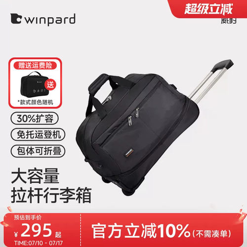 威豹旅行袋女大折叠拉杆包男扩展