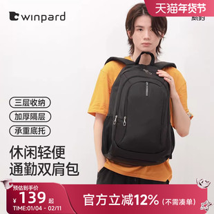 威豹双肩包男初中学生书包大容量背包男双背包高中轻便旅行包潮