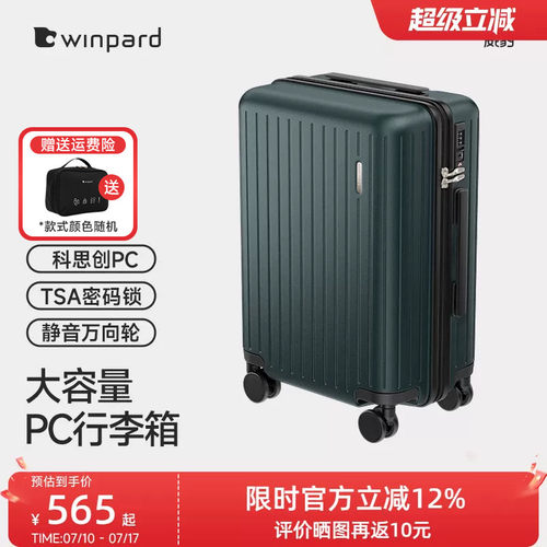 亲肤内里360°静音万向轮行李箱