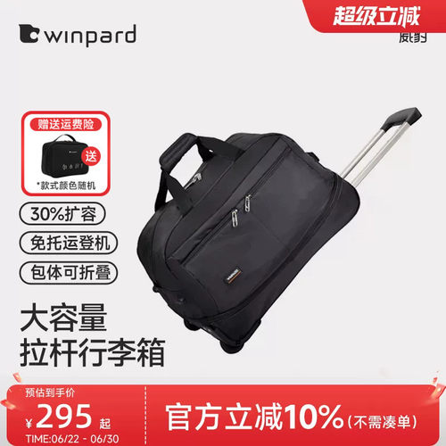 威豹旅行袋女大折叠拉杆包男扩展