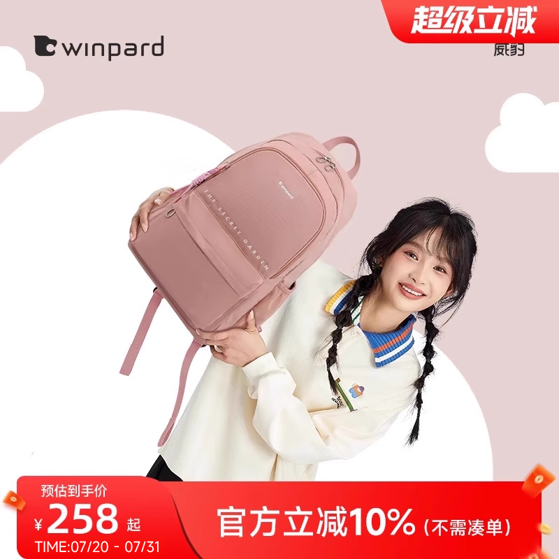 威豹双肩背包女士通勤大容量学生书包轻便旅游电脑背包轻便防泼水