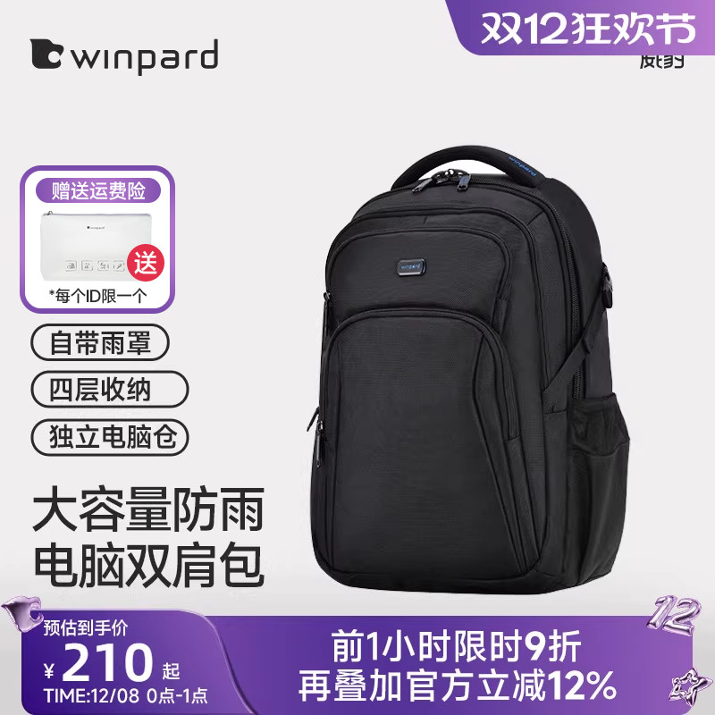 威豹双肩包男商务出差防水电脑包