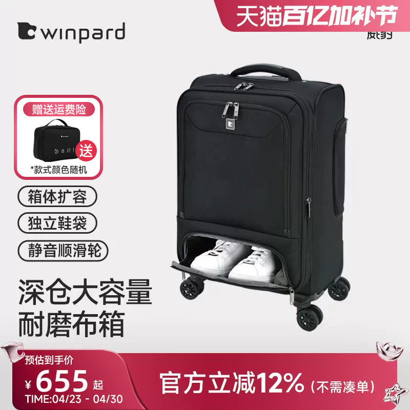 威豹牛津布箱20寸行李箱结实耐用拉杆箱28寸万向轮出差旅行箱24寸