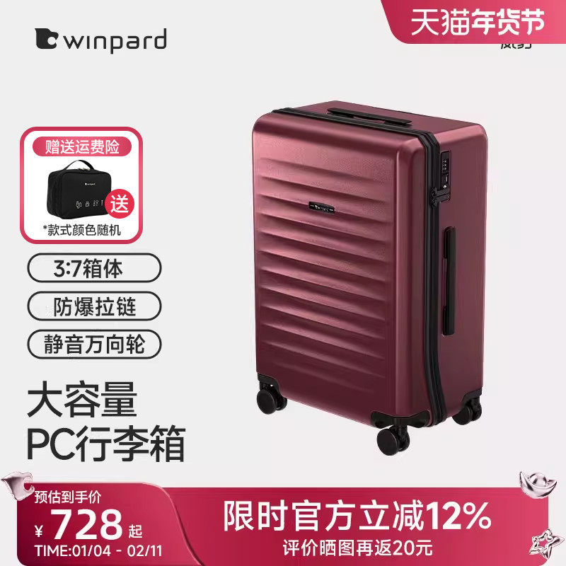 威豹20寸行李箱24寸万向轮旅行箱结实耐用大容量28寸拉杆箱,箱包皮具/热销女包/男包,旅行箱,淘宝优惠券,粉丝福利购,淘宝优惠卷