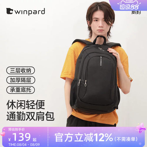 威豹双肩包男初中学生