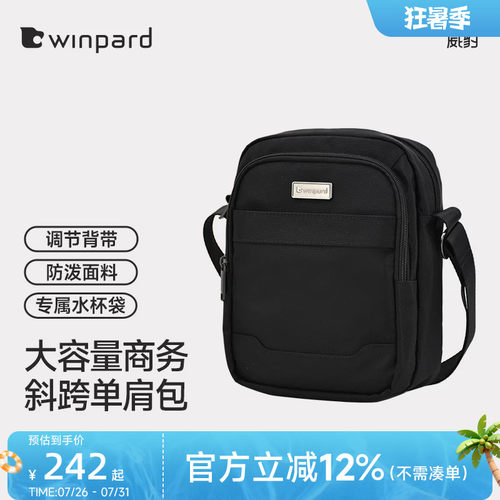 威豹单肩包男士公事包大容量商务斜挎包手提公文包出差日字包