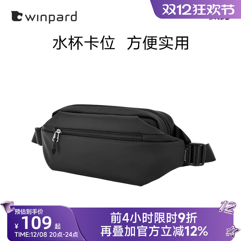 百搭休闲男士胸包腰包