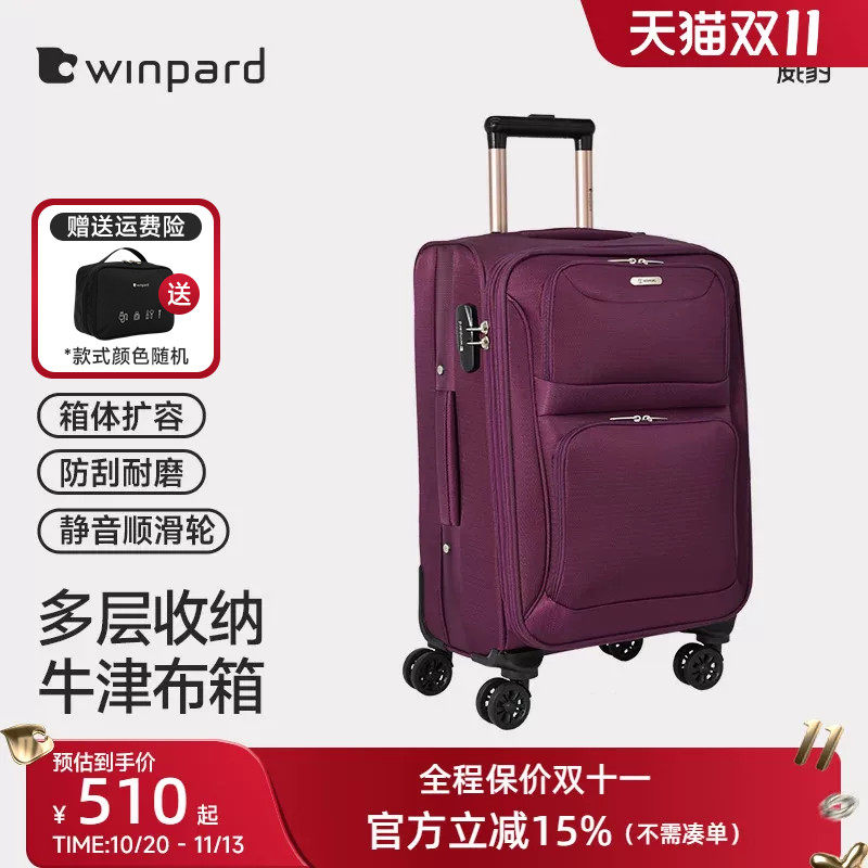 威豹牛津布箱拉杆箱女万向轮行李箱小型20寸登机箱24寸男旅行箱