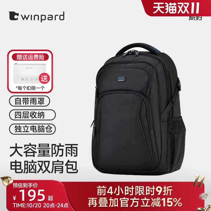 威豹防水双肩电脑包大容量商务出差旅行双背包男双肩包学生书包大