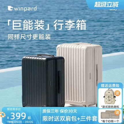 威豹旅行家行李箱20寸旅行箱加宽密码箱46开26寸大容量拉链箱24寸