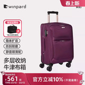 威豹牛津布箱拉杆箱女万向轮行李箱小型20寸登机箱24寸男旅行箱