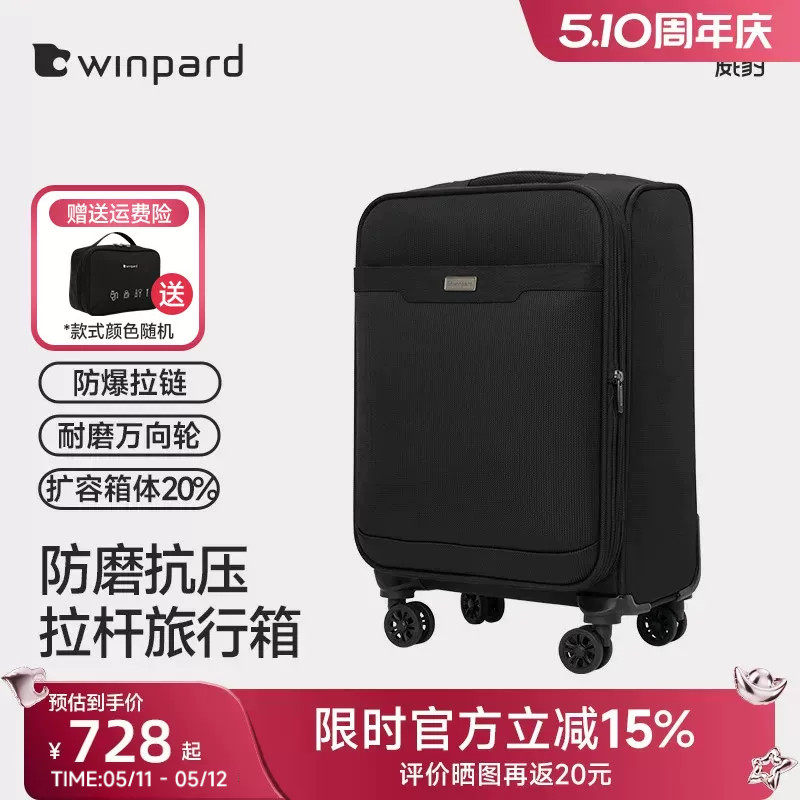 威豹牛津布20寸拉杆箱女大容量可扩容行李箱男静音万向轮旅行箱24