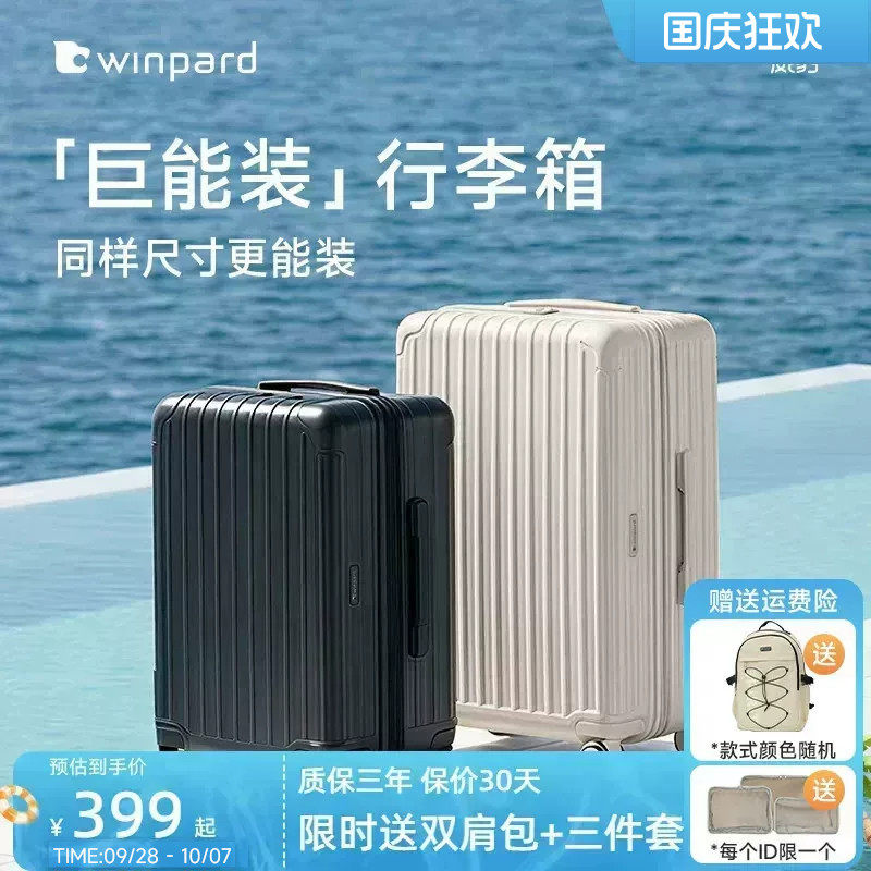 威豹旅行家行李箱20寸旅行箱加宽密码箱46开26寸大容量拉链箱24寸