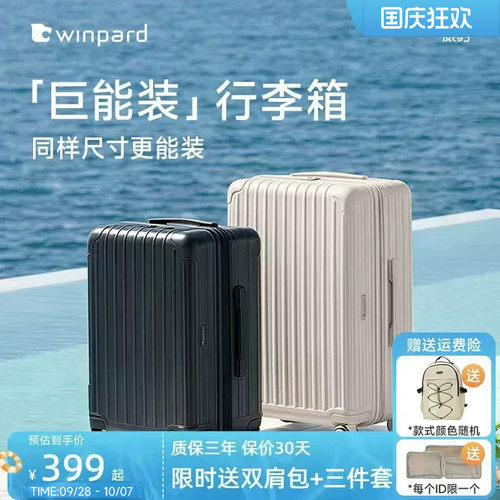 威豹旅行家行李箱20寸旅行箱加宽密码箱46开26寸大容量拉链箱24寸
