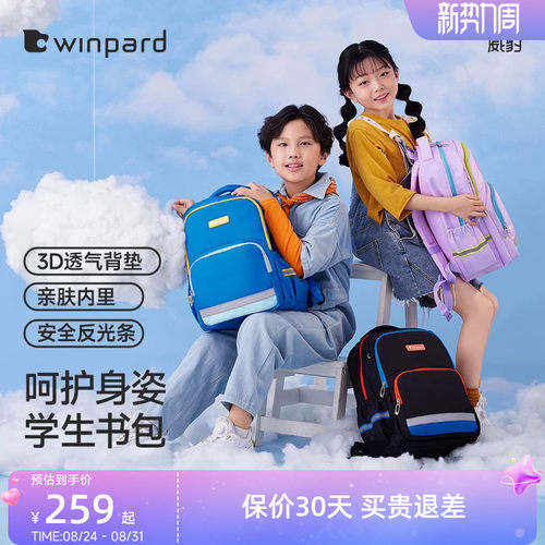 威豹小学生男女双肩包儿童书包