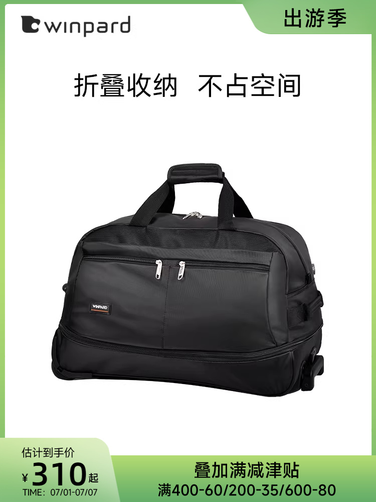 Weibao travel bag women's large-capacity folding trolley bag men's extended layer luggage bag 21 inches lightweight handbag 23 inches