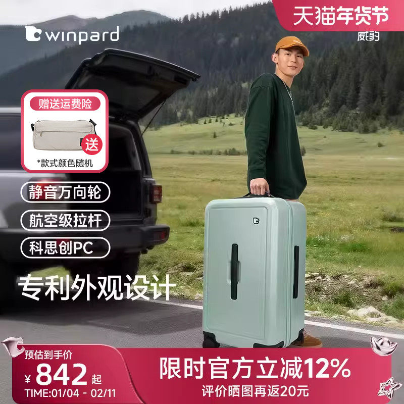 威豹24寸万向轮行李箱拉杆箱静音大容量旅行密码箱28英寸旅行箱