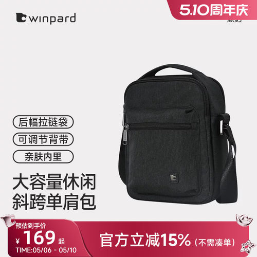 威豹时尚男士休闲风单肩包