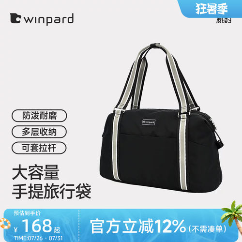 威豹旅行袋短途大容量轻便手提包