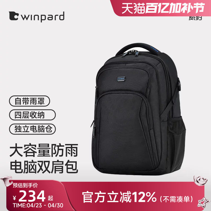 威豹防水双肩电脑包大容量商务出差旅行双背包男双肩包学生书包大