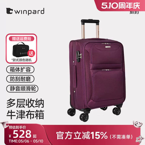 威豹牛津布拉杆箱女万向轮