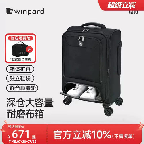 威豹行李箱结实耐用加厚拉杆箱28